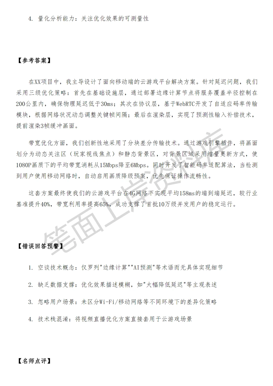 腾讯云游戏行业解决方案架构师