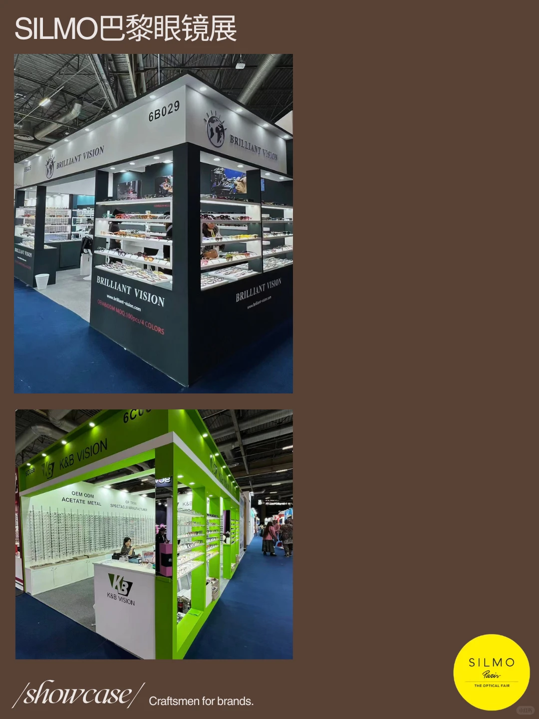 项目落地 | 25年巴黎SILMO眼镜展台搭建