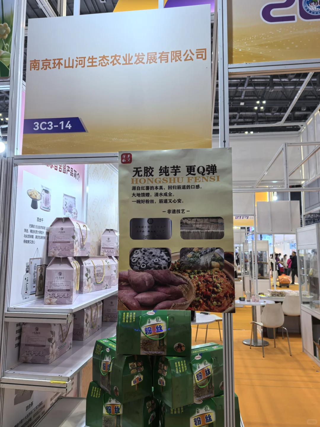 进博会优品交易会