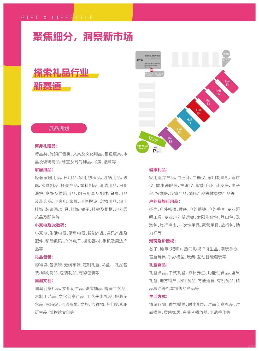 2026第27届上海国际礼品展会介绍