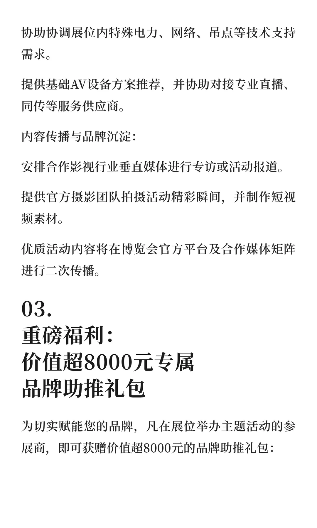 参展福利集结！AFE 影视展 “赋能新生” 专