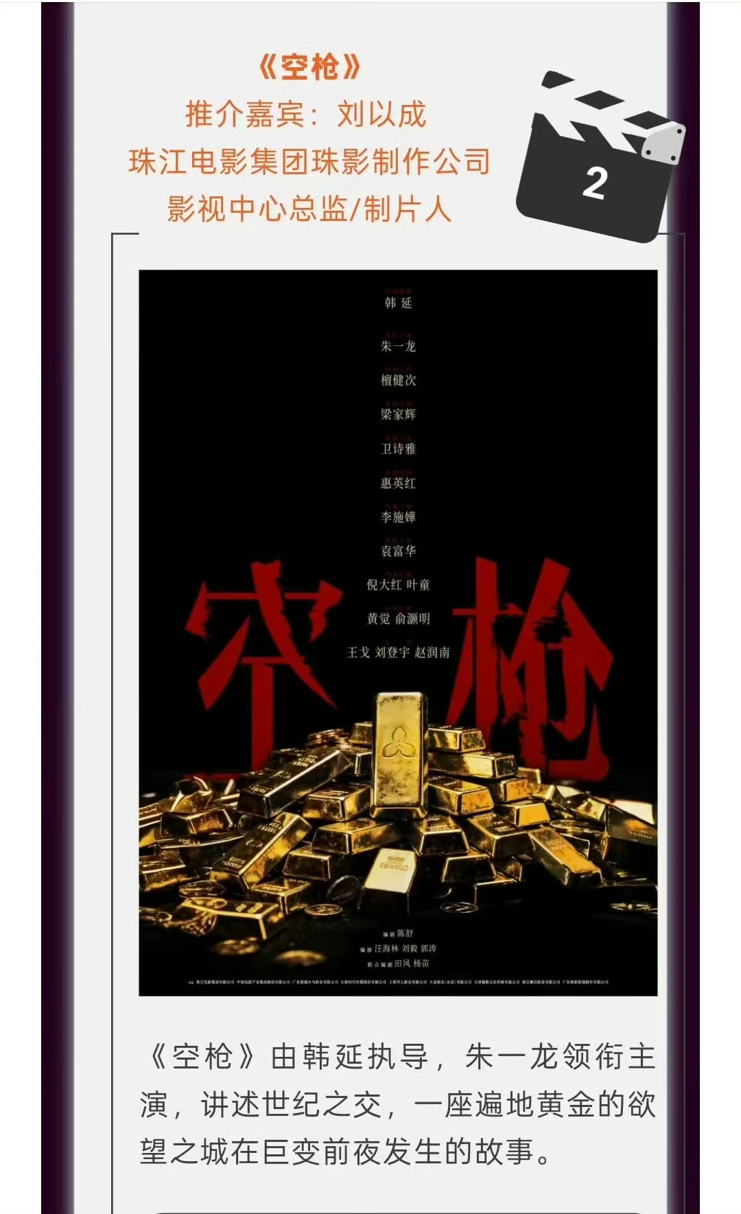 广州电影产业博览交易会看到空枪了