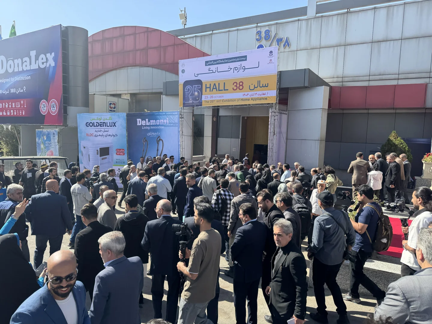 2026中东伊朗德黑兰家电及家庭用品展会