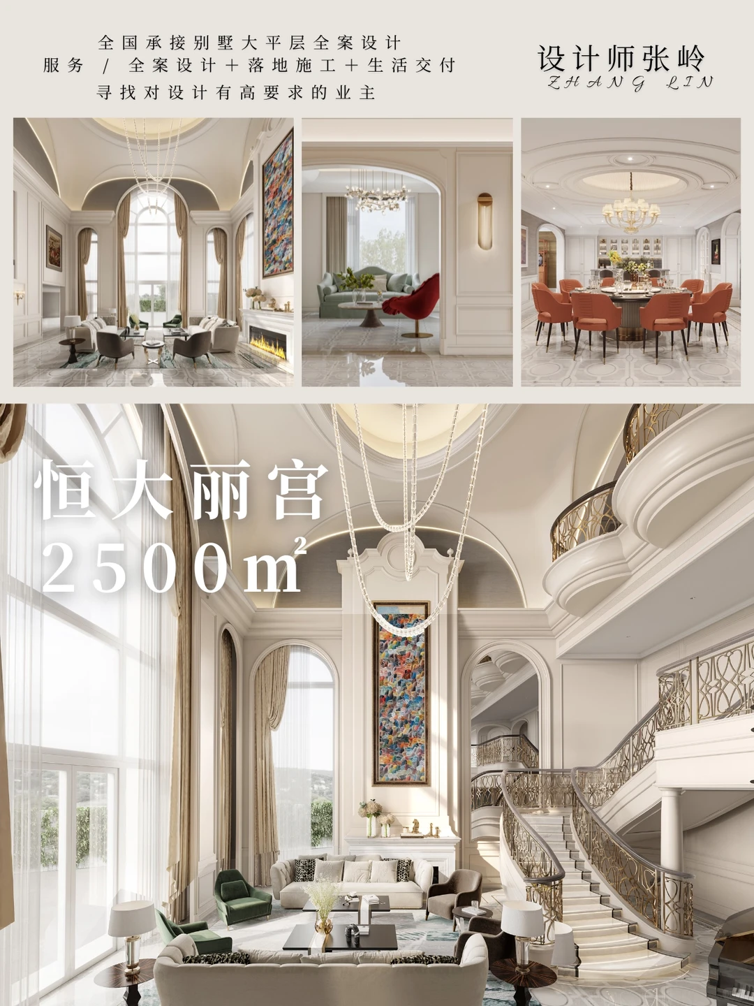 2026开年必看大展 | 北京别墅装修灵感库✨