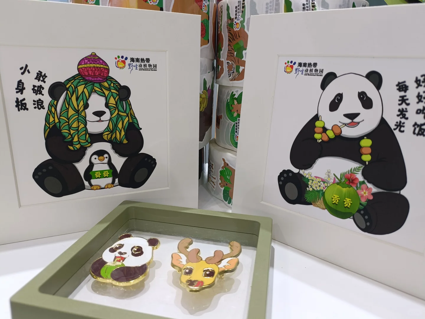 存档|2025海口中国国际旅游交易会