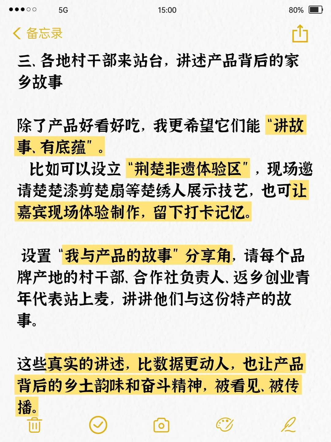 面试真题解析之湖北特产推荐会