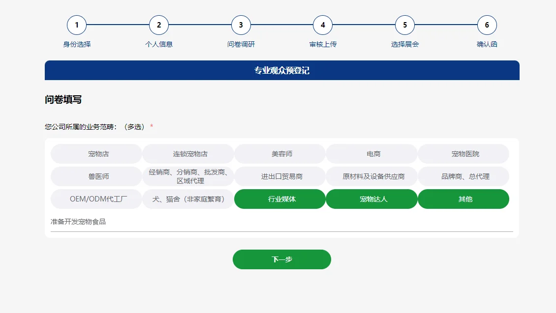 亚宠展专业观众成功指南