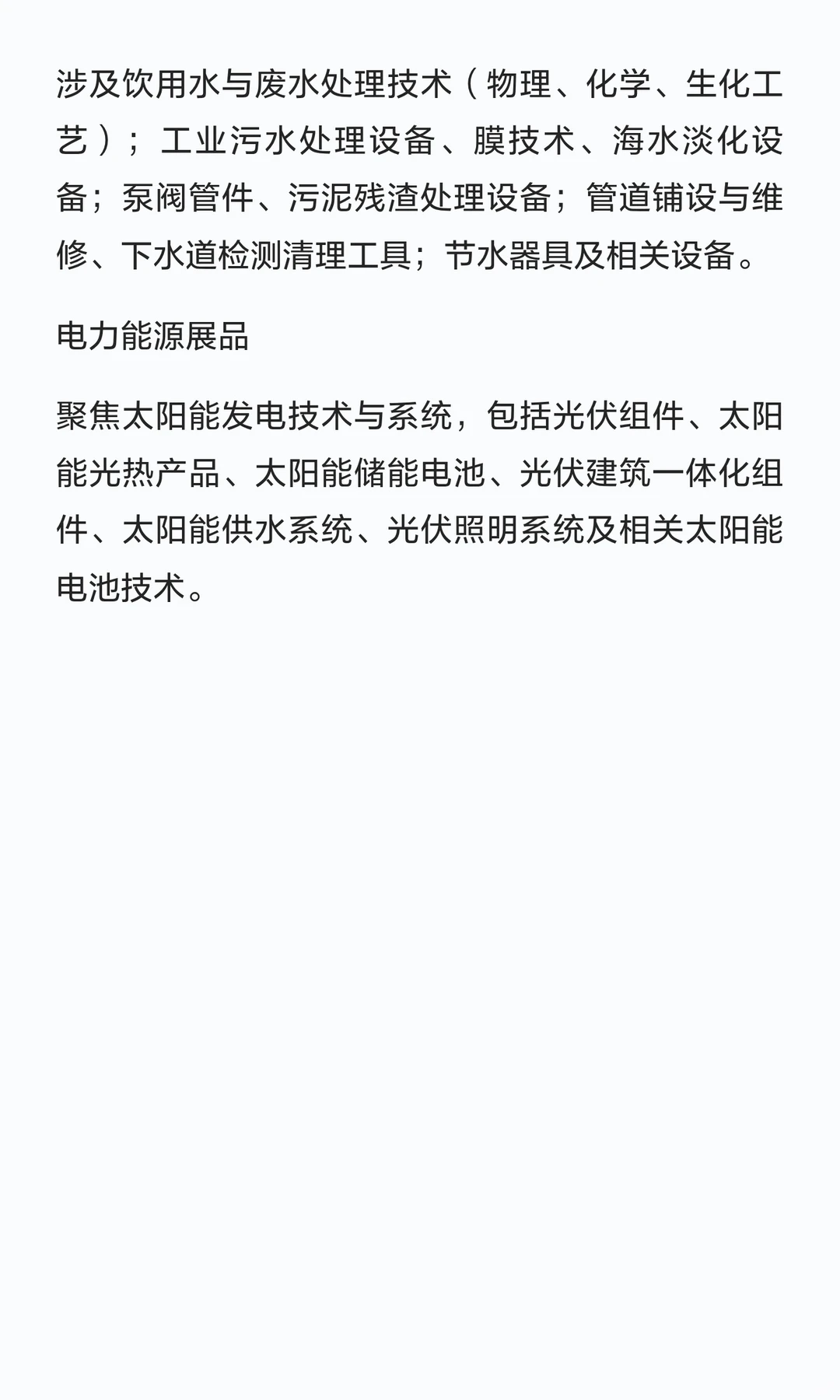 2026年巴基斯坦工业展览会 ITIFASIA