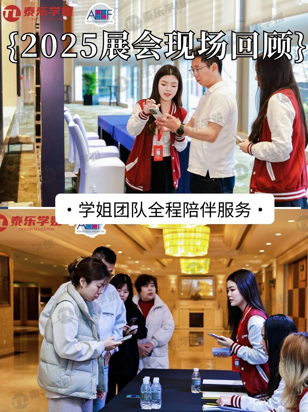 活动预告|2026亚欧国际教育展