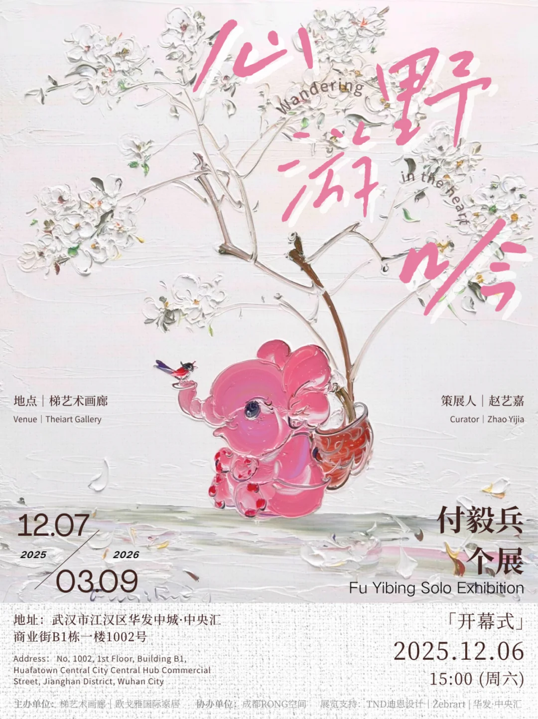 12月武汉看展｜超全14场新展汇总?赶紧收藏