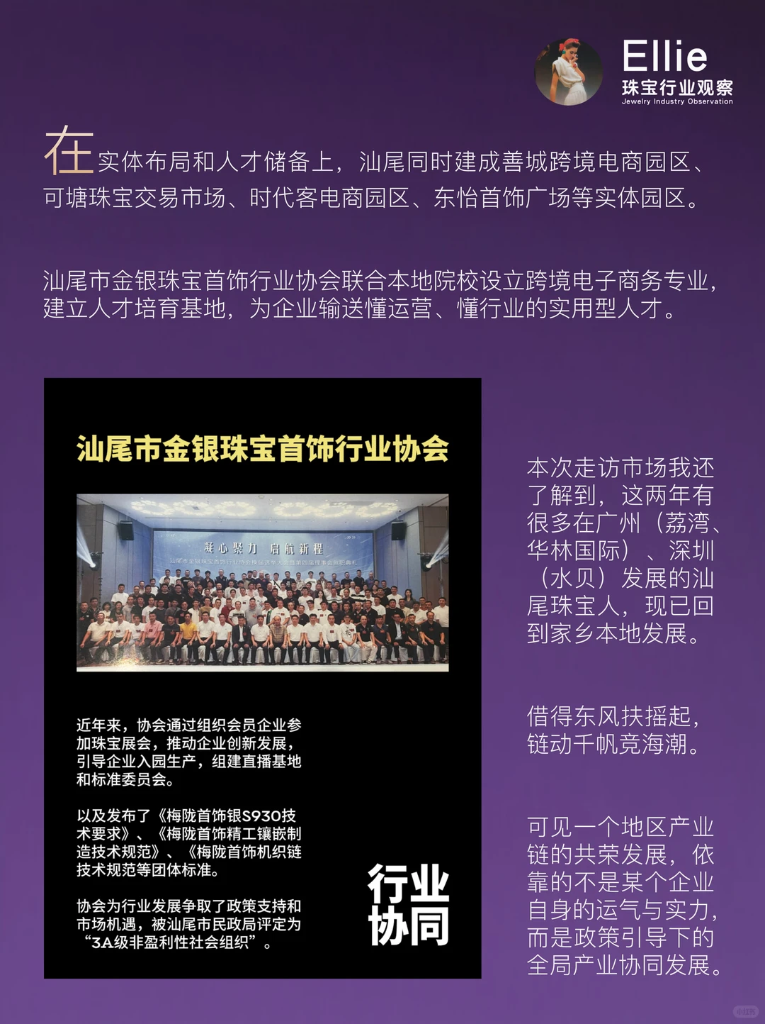 逛展|首届汕尾珠宝展的展商是免费参展?