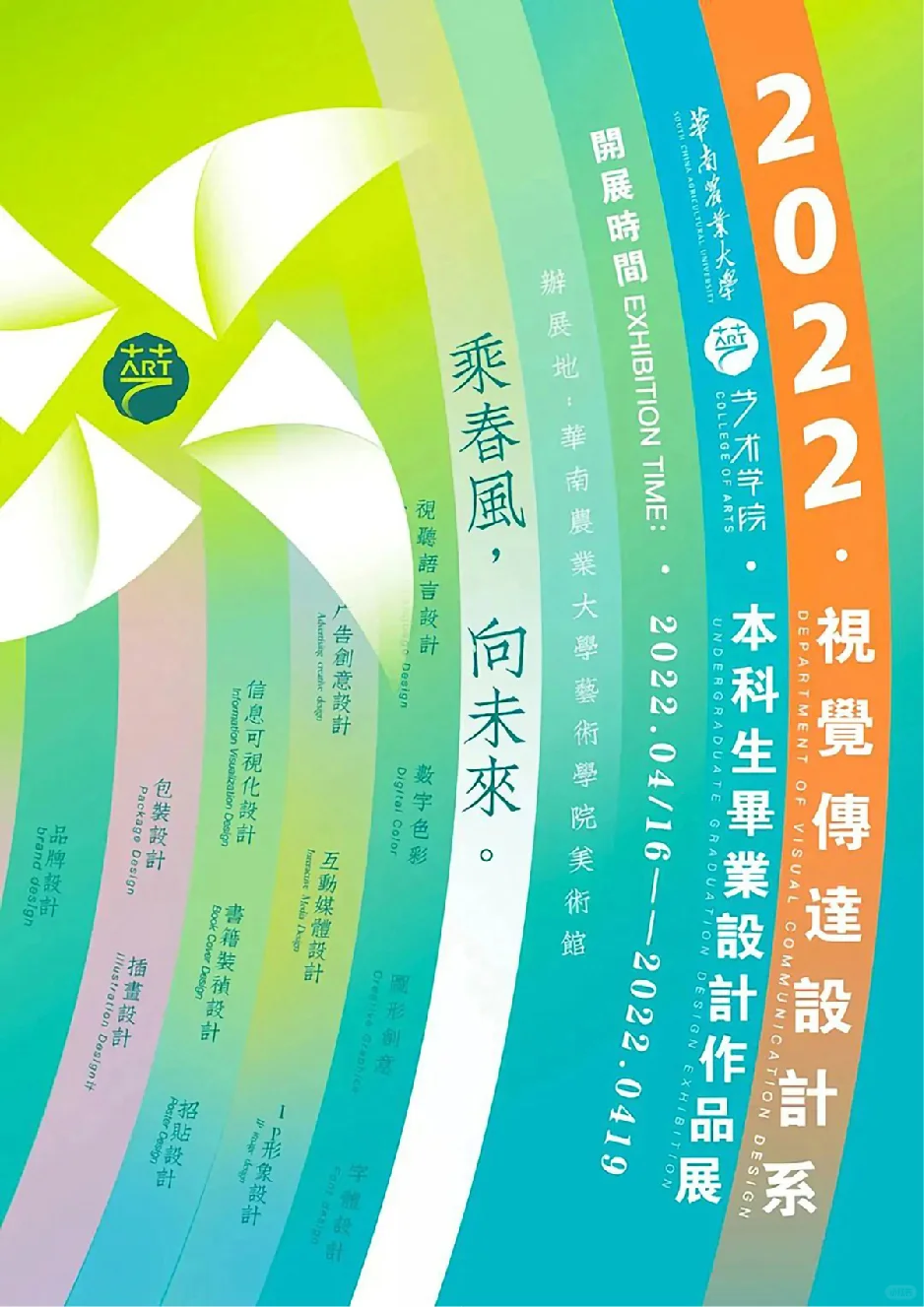 审美积累 | 艺术展海报原来可以这么玩！