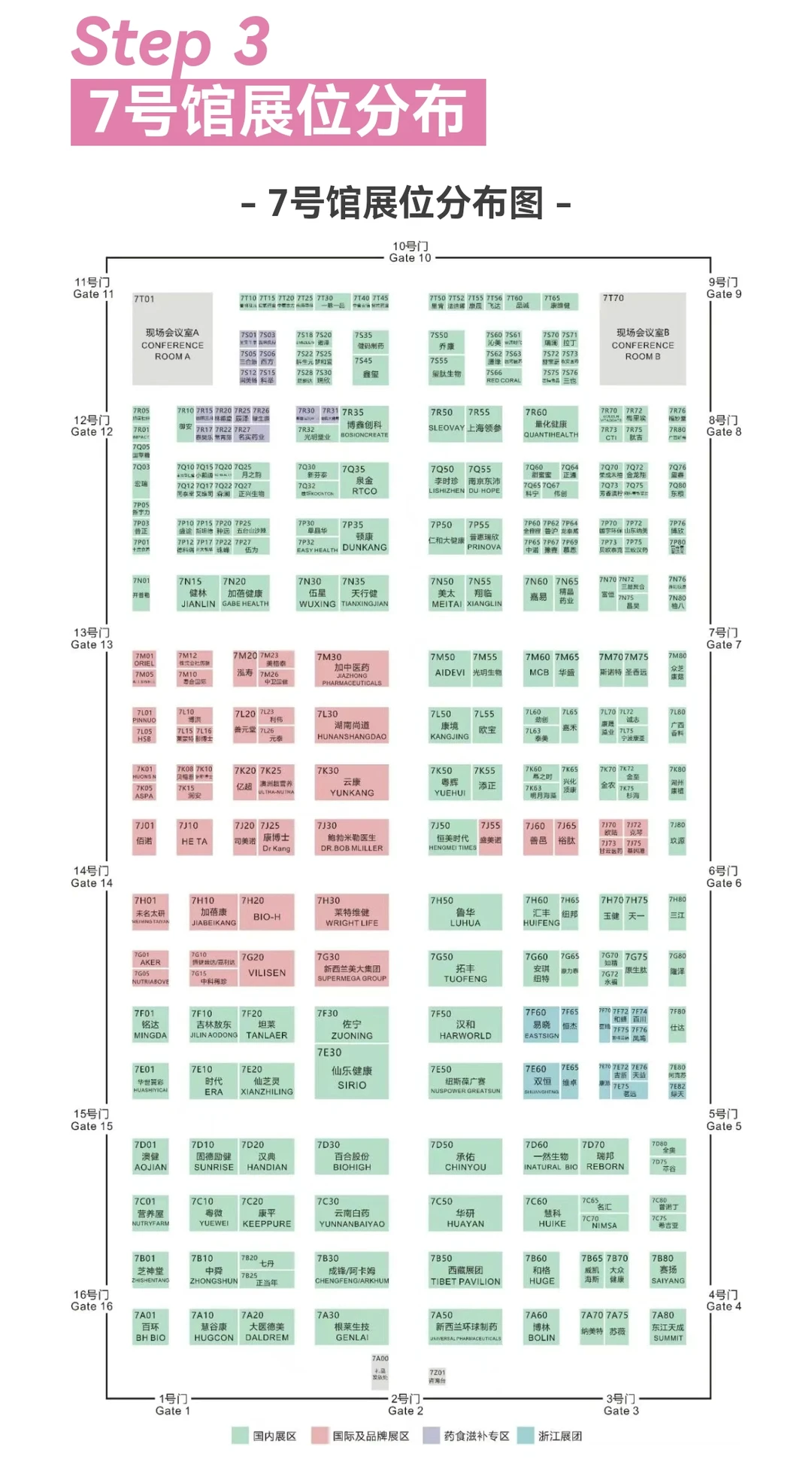 2025深圳健康原料、食品配料展（含午餐）
