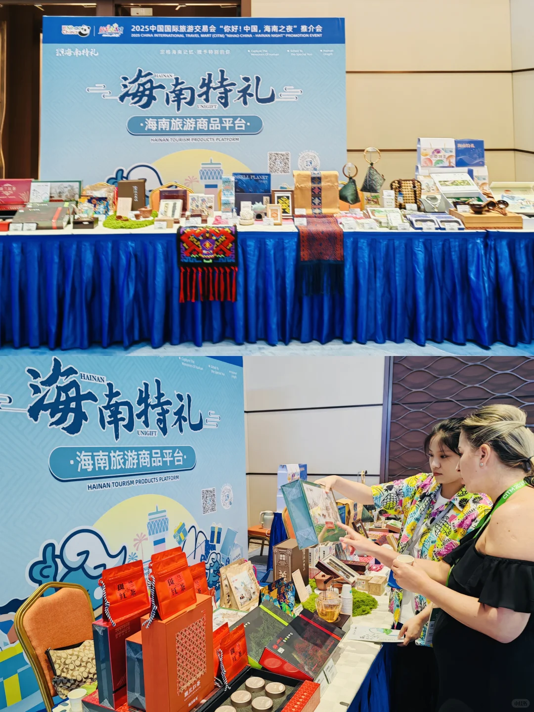 海南特礼亮相旅交会｜作为战略合作伙伴闪耀