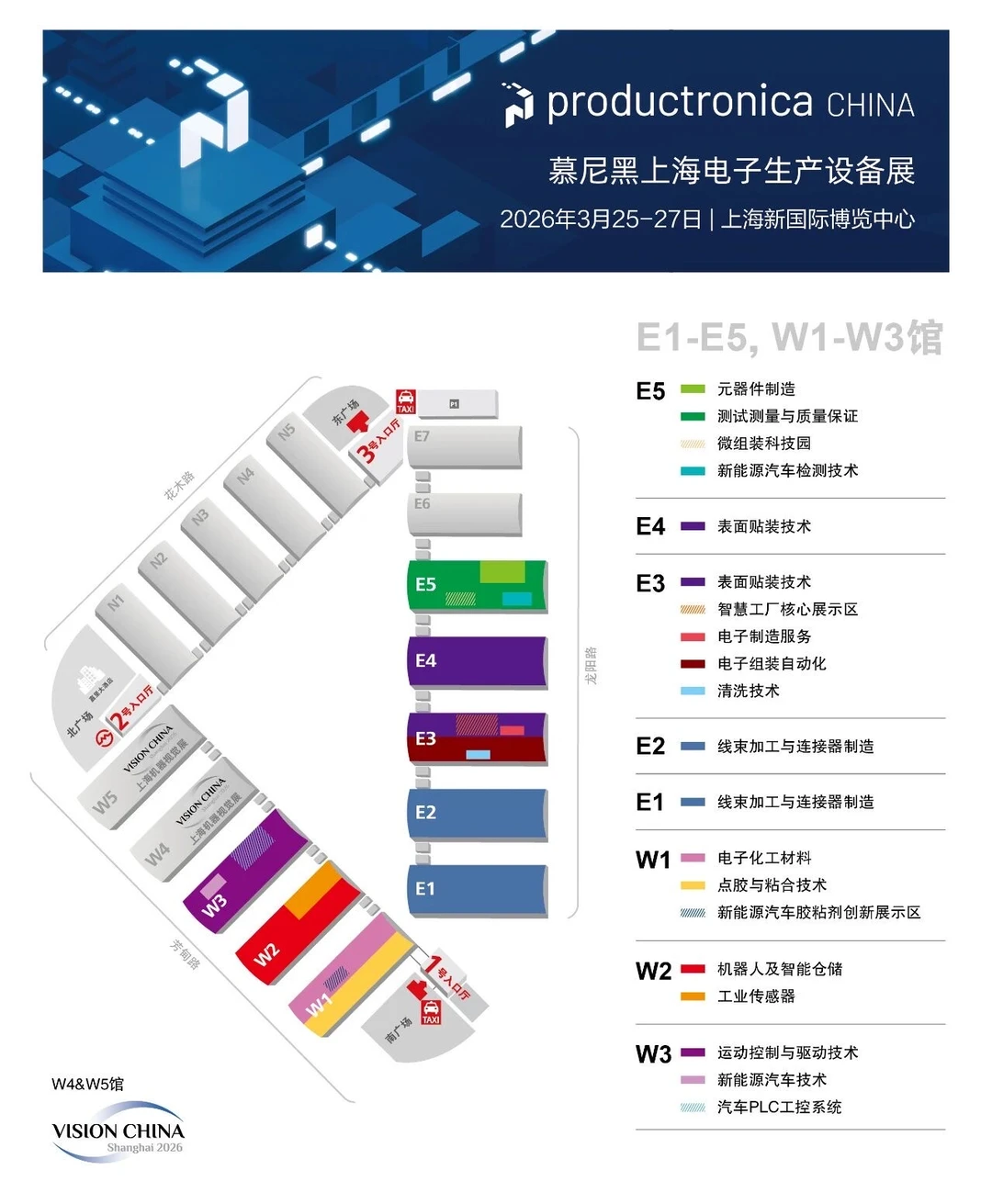 2026慕尼黑上海电子生产设备展?1000家参展
