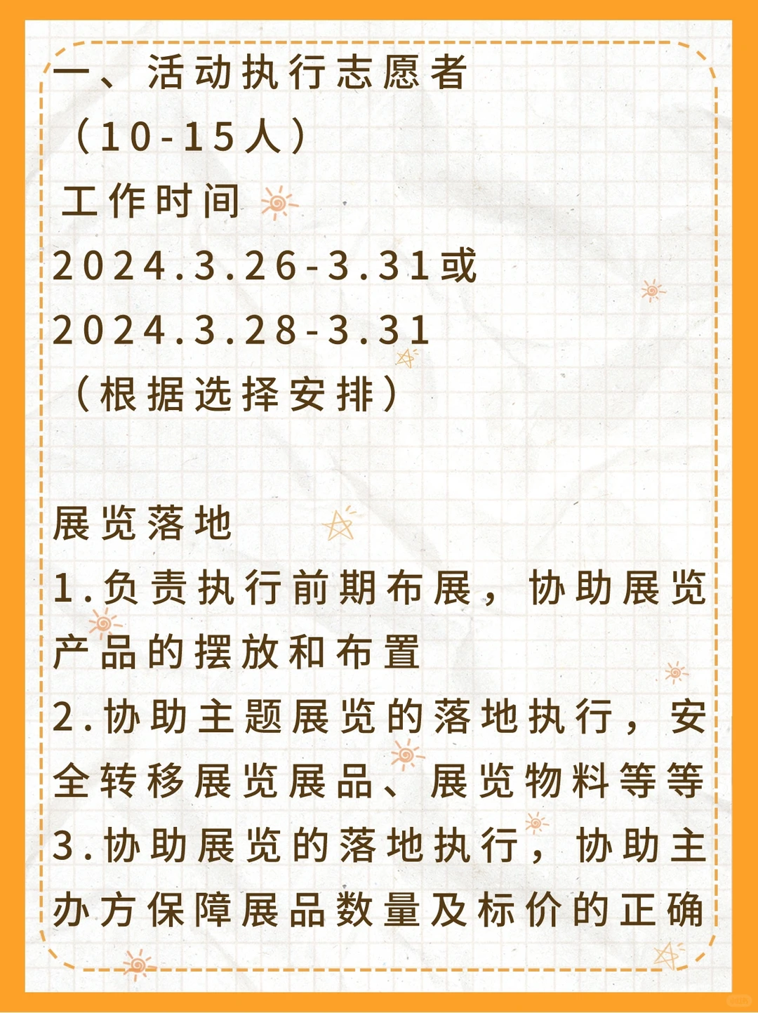 补贴+证明｜【BIGGER艺术展】志愿者招募?