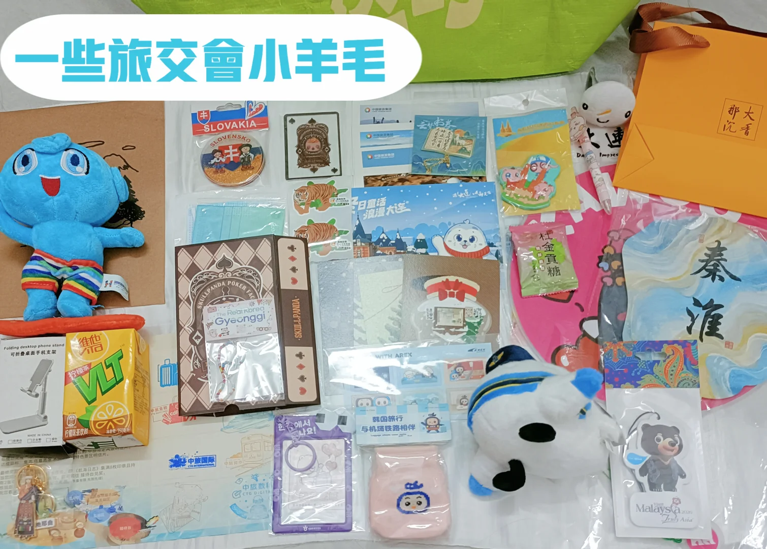 存档|2025海口中国国际旅游交易会