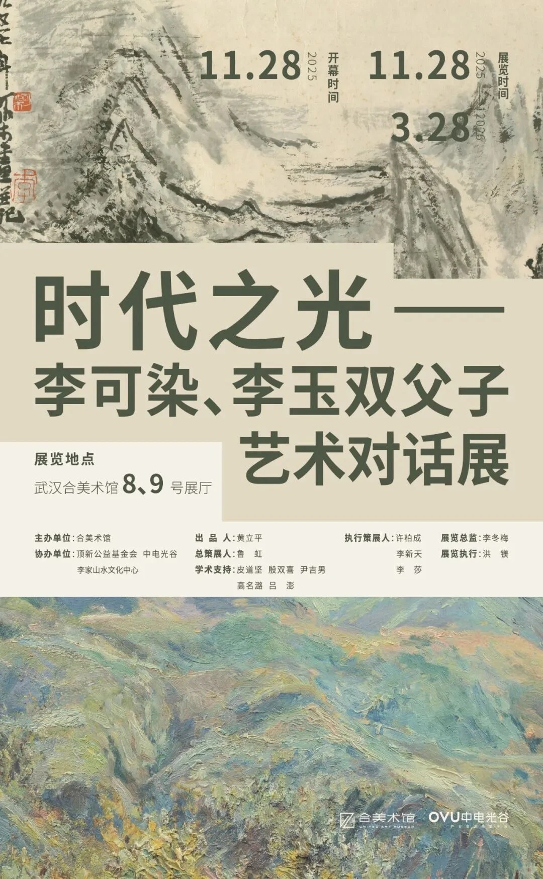 12月武汉看展｜超全14场新展汇总?赶紧收藏