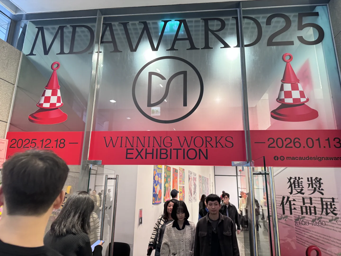 2025澳门设计大奖现场??