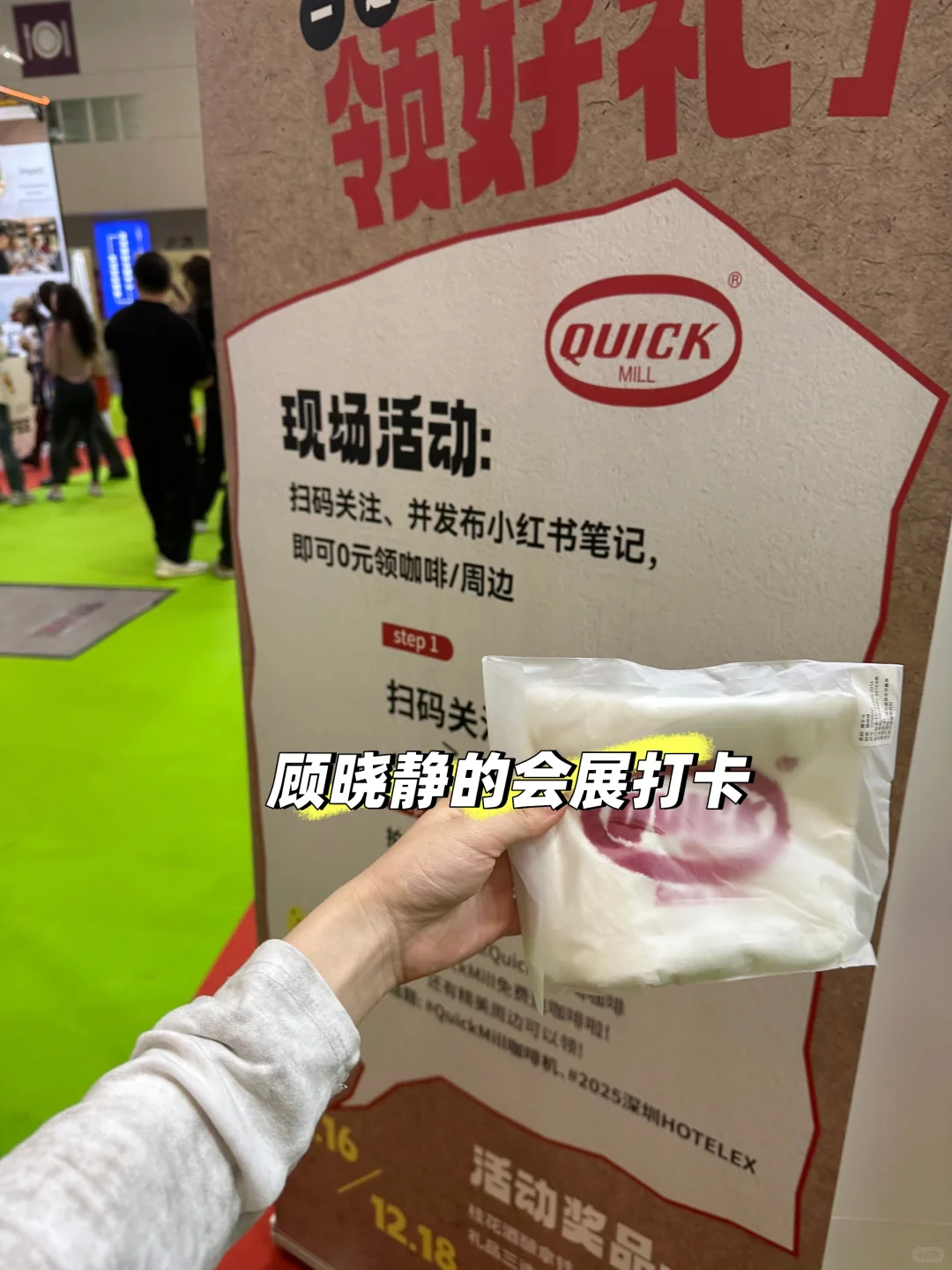 宝安会展 12.16 今日打卡