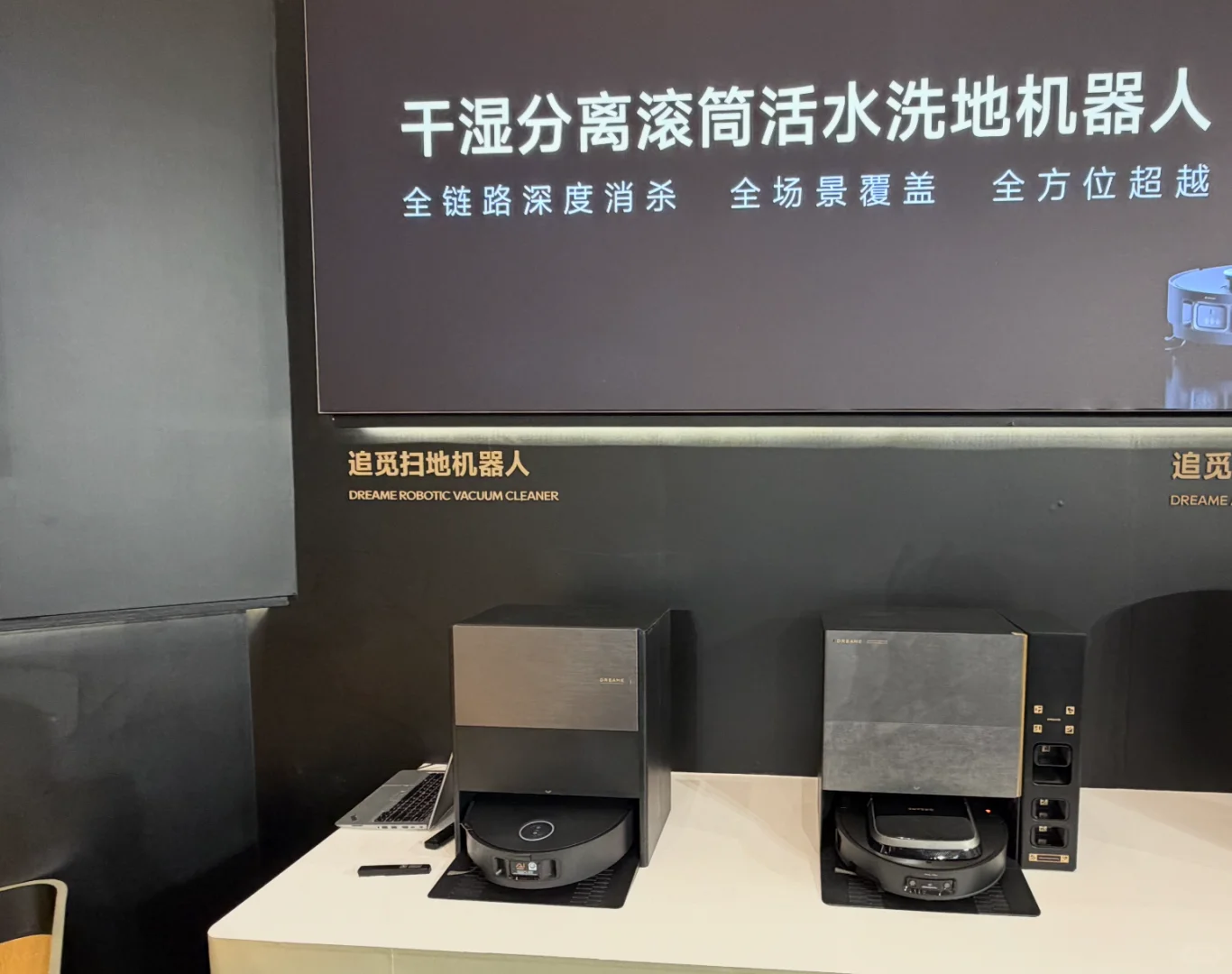 2026追觅经销商大会火爆开场