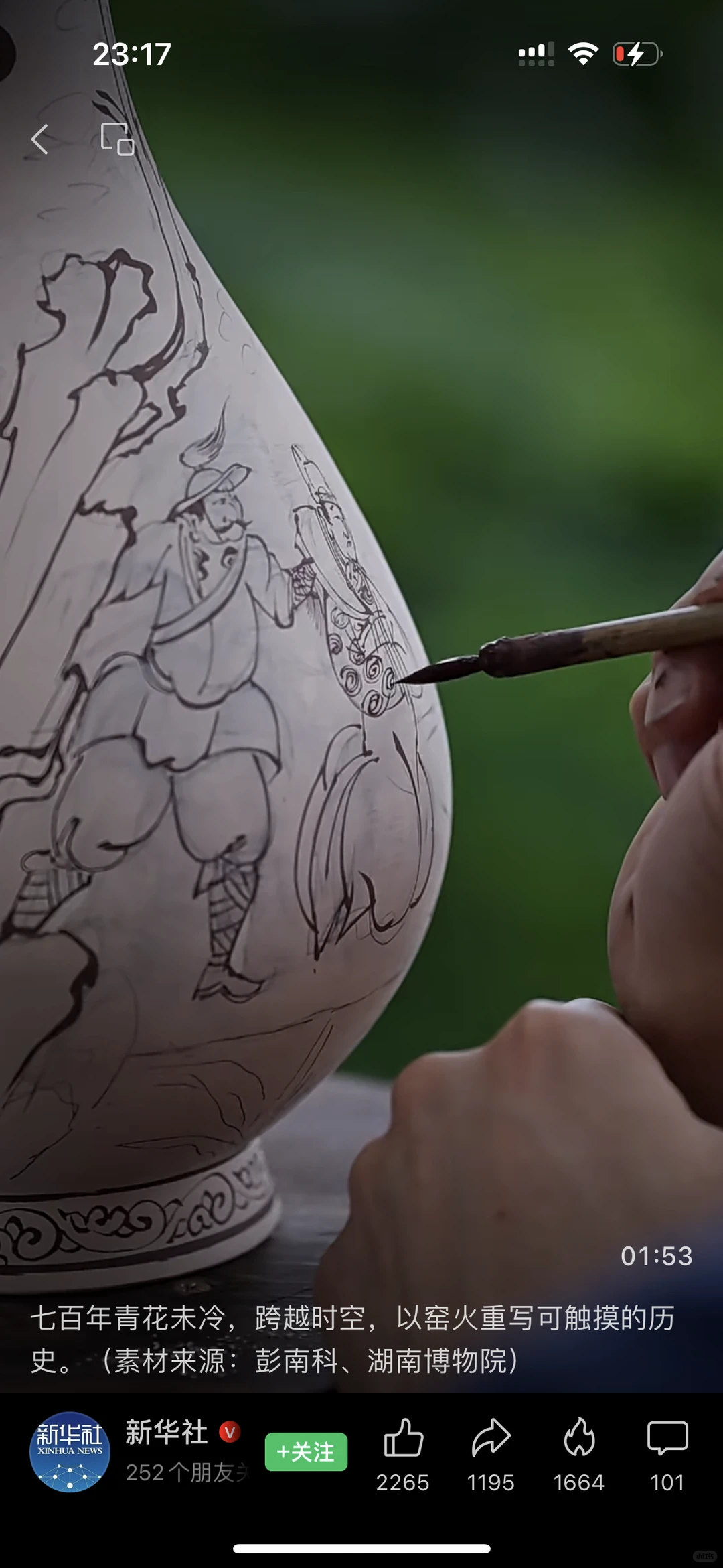 湖南省博物院邀请/新华社转发国家非遗保护