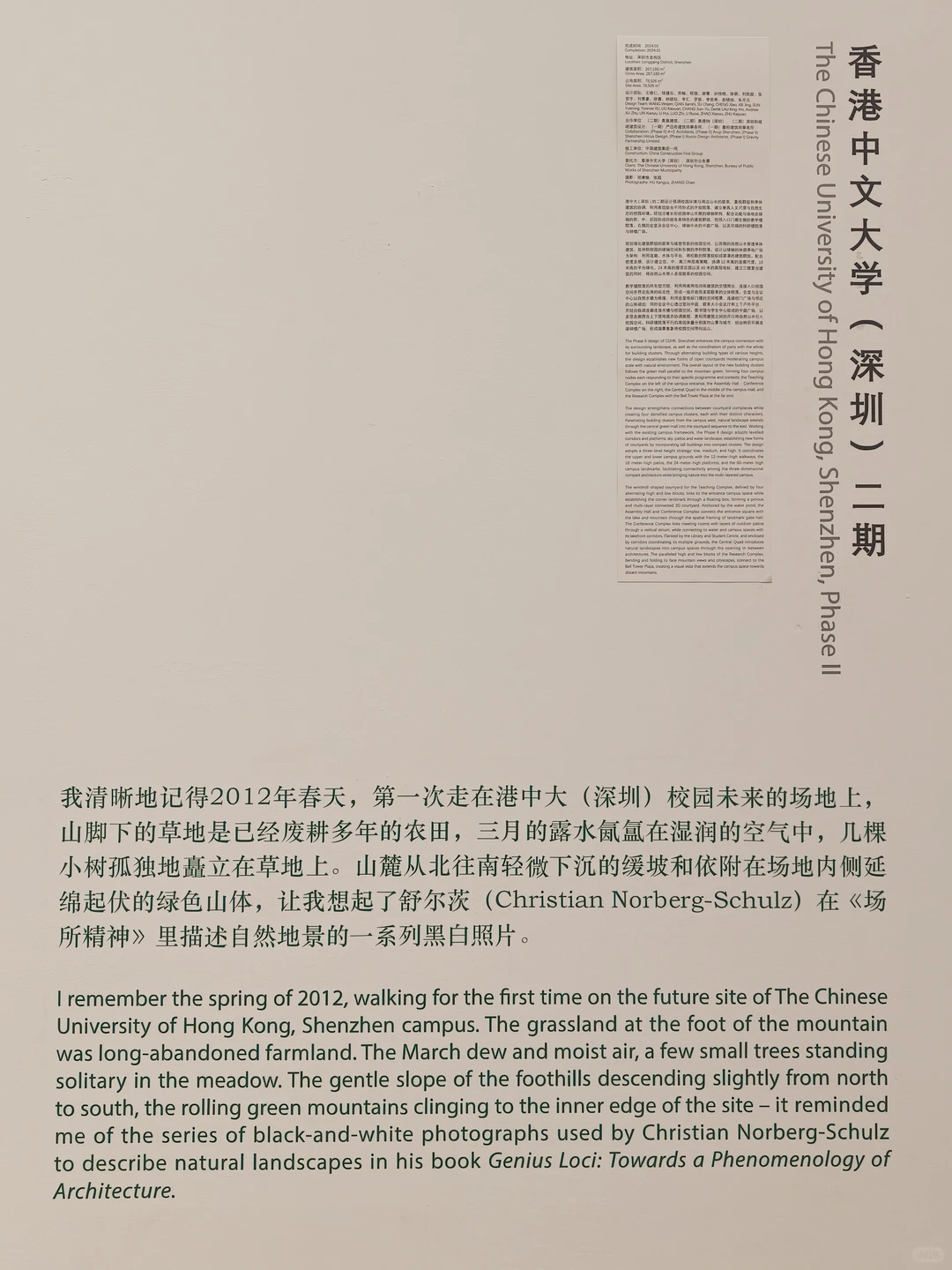 王维仁设计展：港中深空间设计