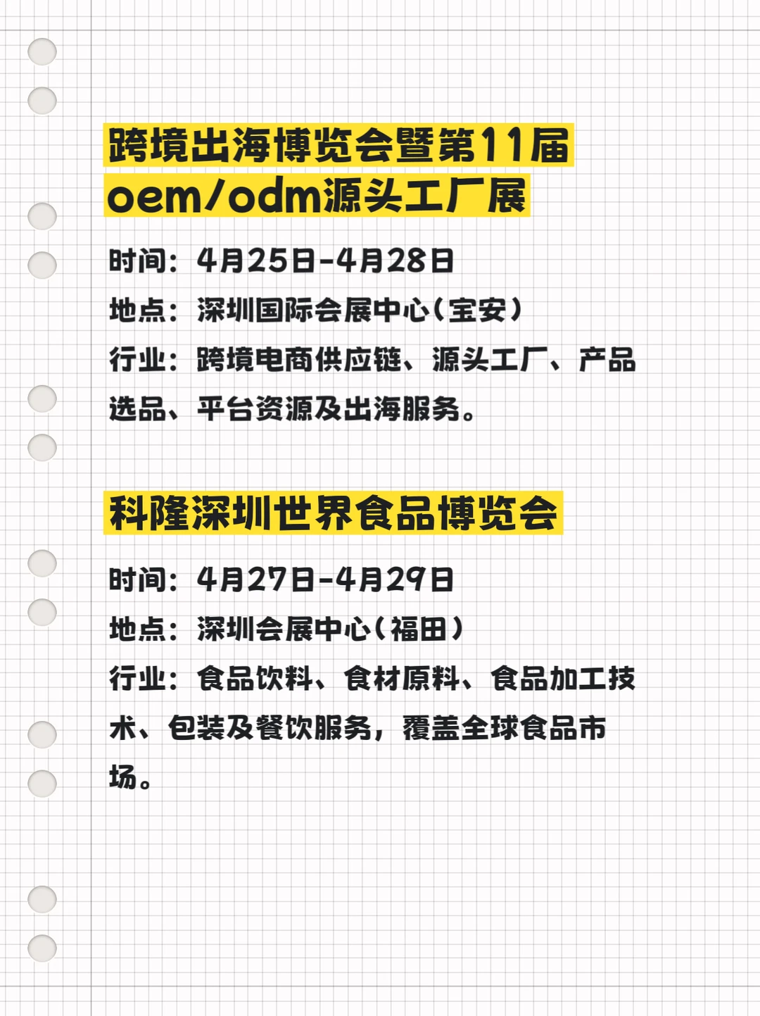 想要参展的看过来！