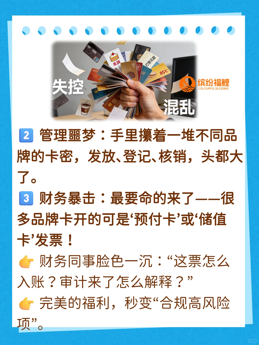 生日会福利，发蛋糕卡怎么满足员工众口难调