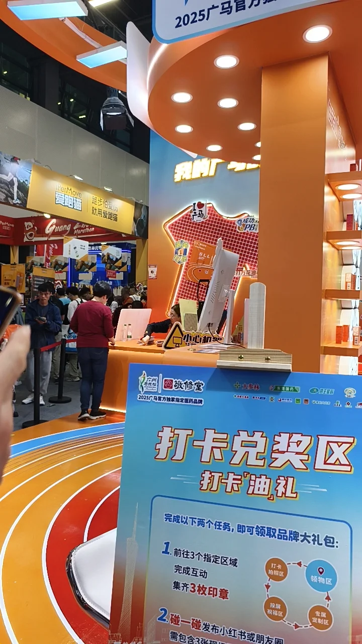 和朋友去逛一广州敬修堂展位~