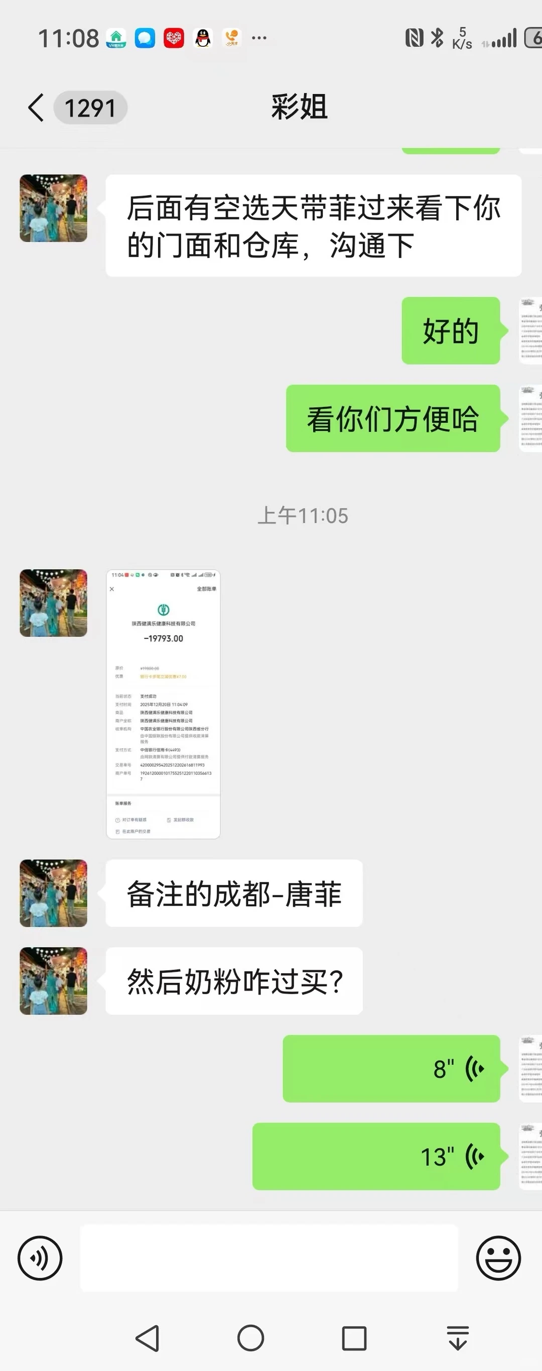 雅泰健满乐成都招商会