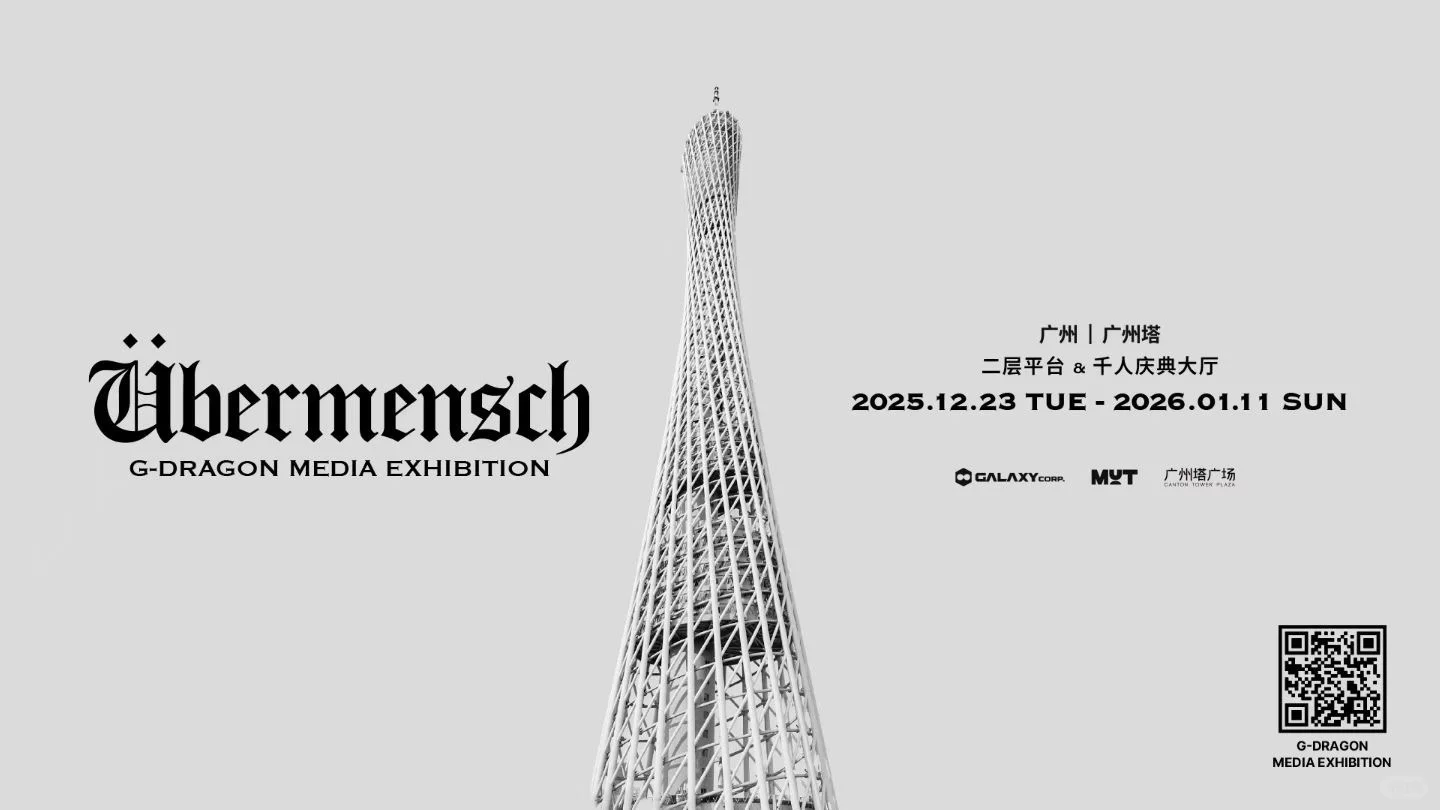 Übermensch GD权志龙媒体展