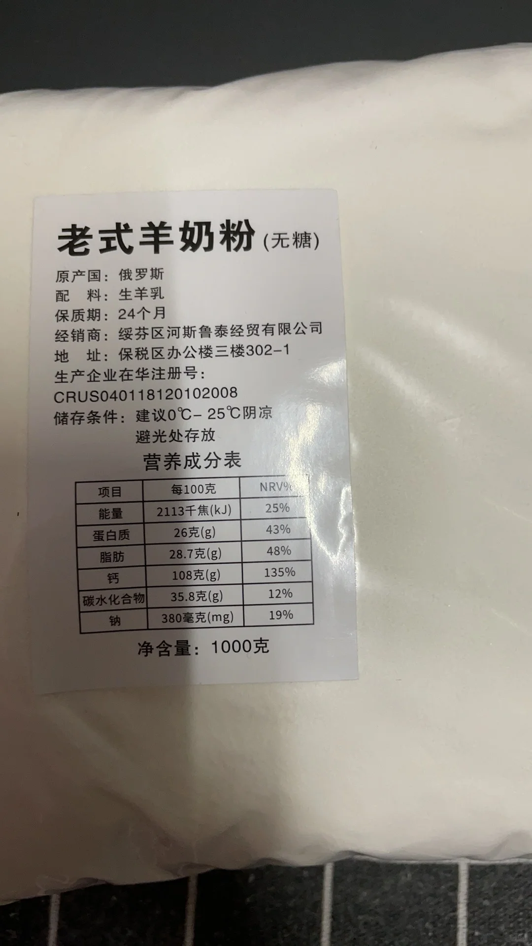 拉黑所谓的俄罗斯“进口”老奶粉