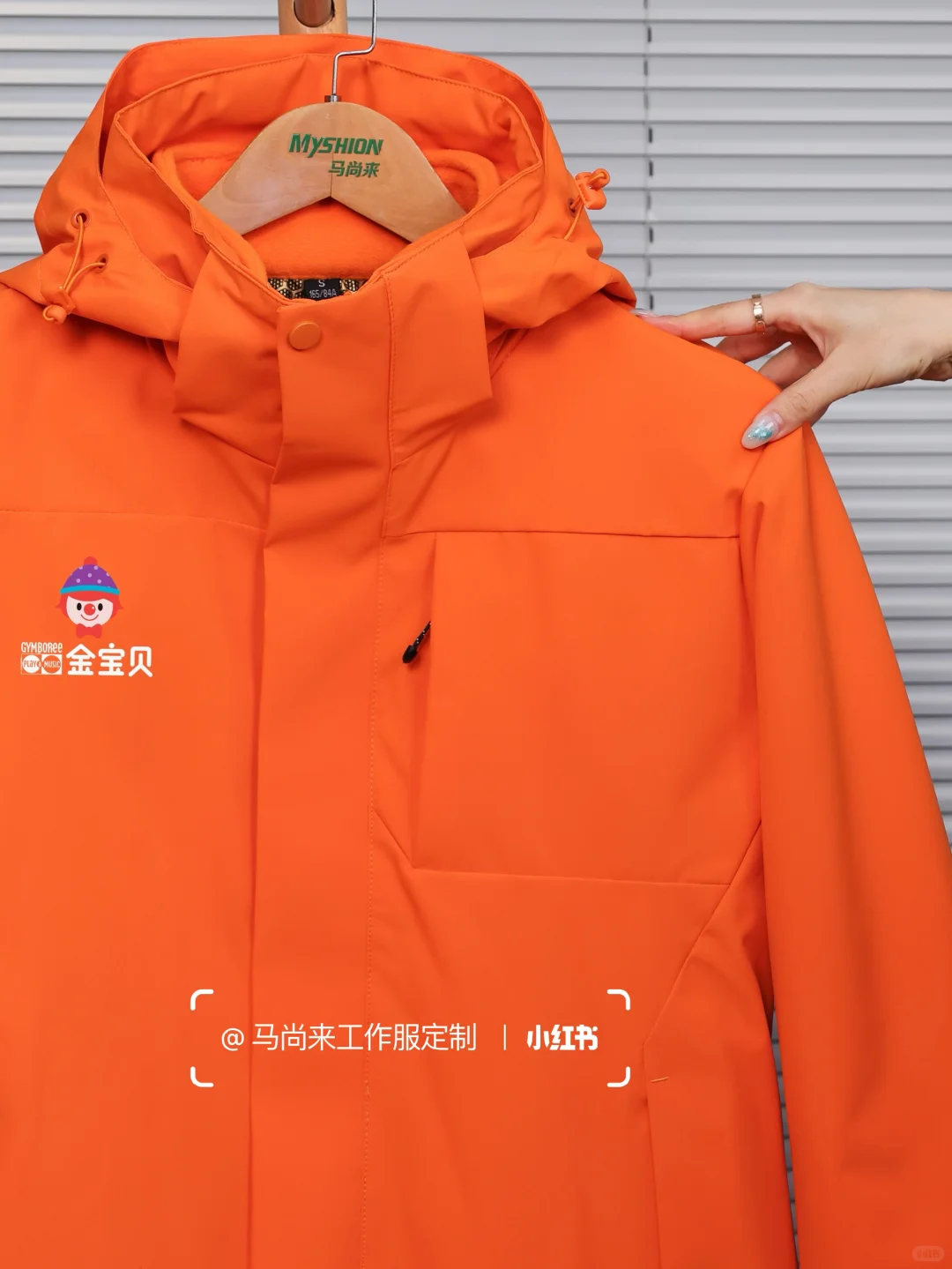 【教培机构定制工作服】老师的“元气橙”会发热