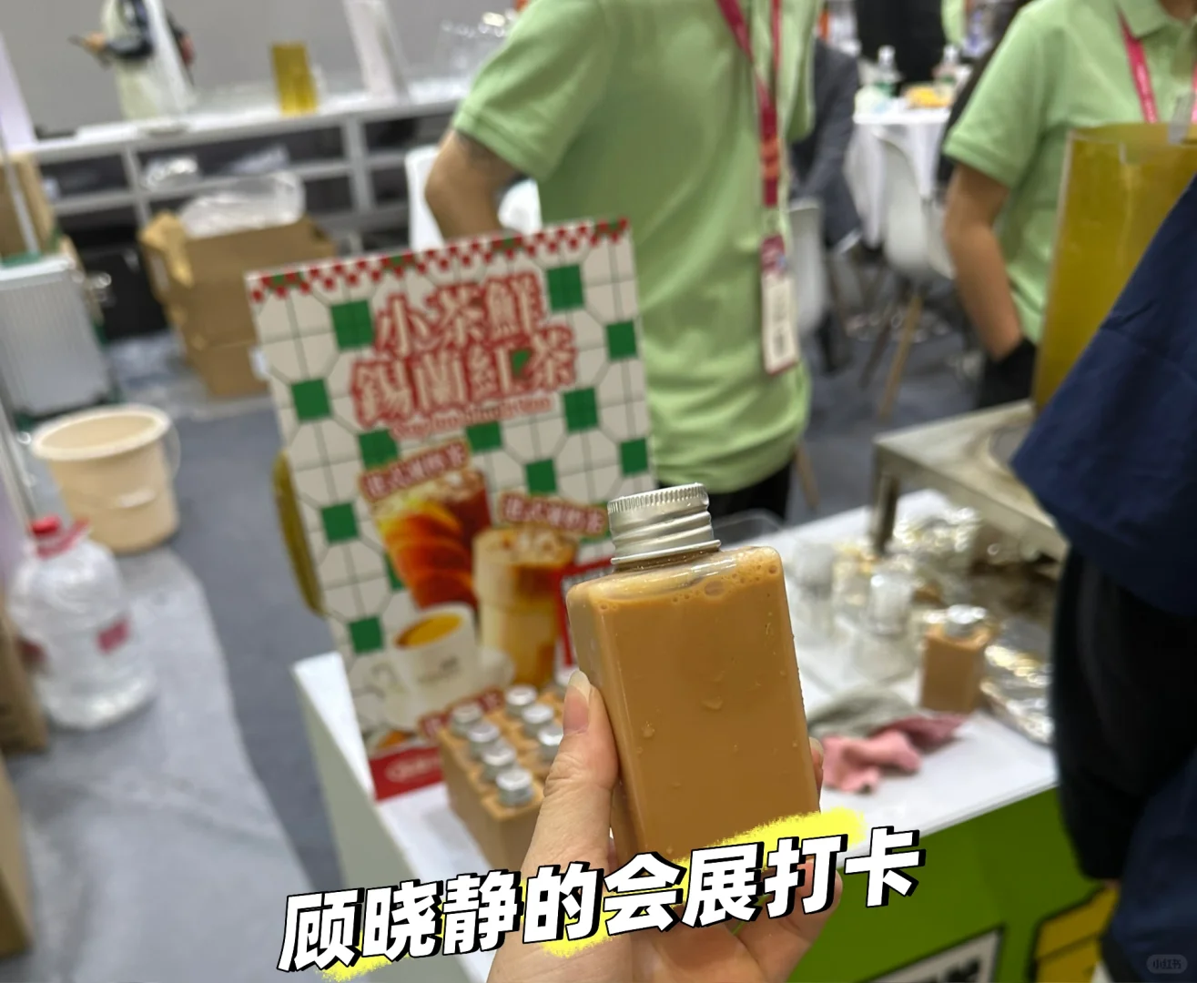 宝安会展 12.16 今日打卡