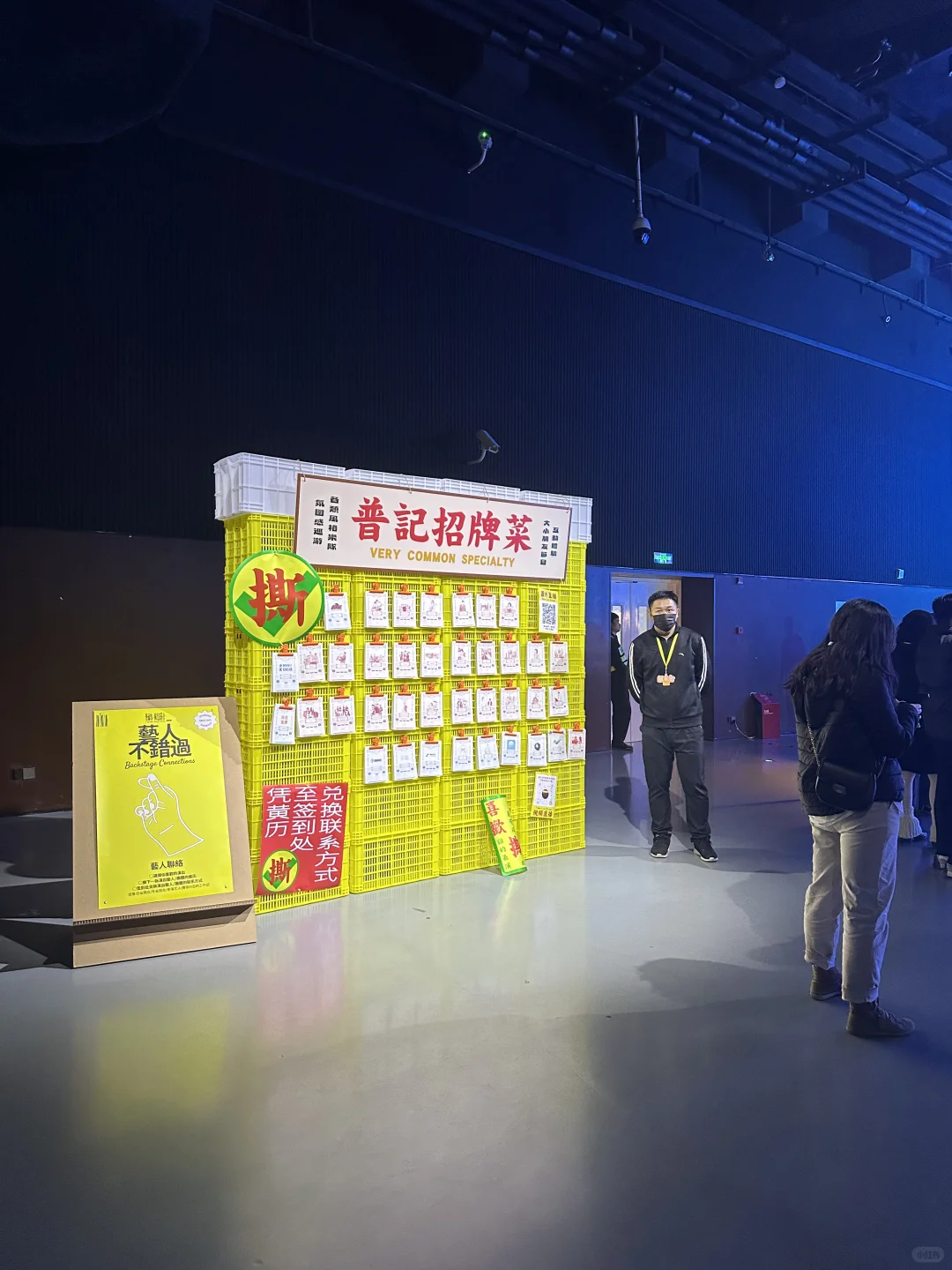 普通的演出交易会