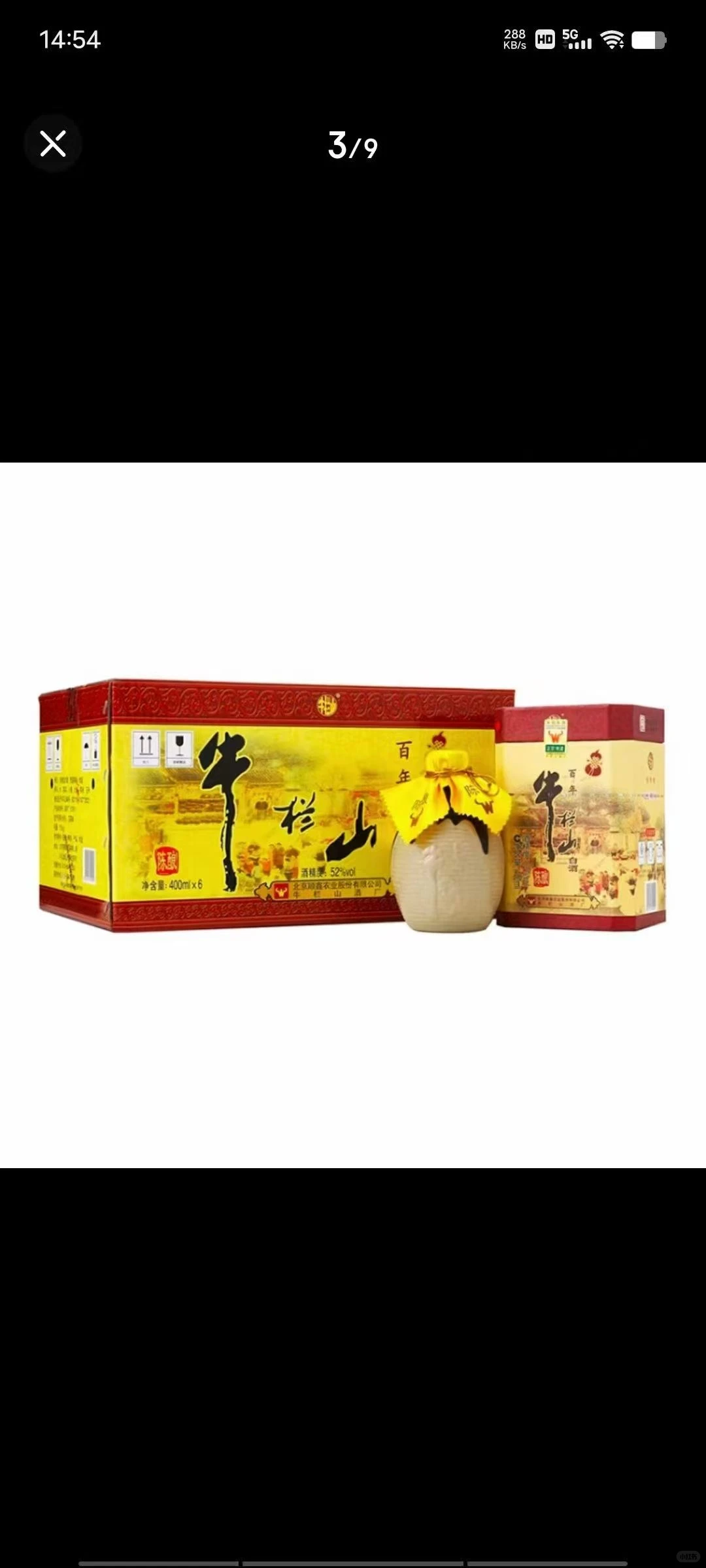 各类白酒，量大优惠，保真