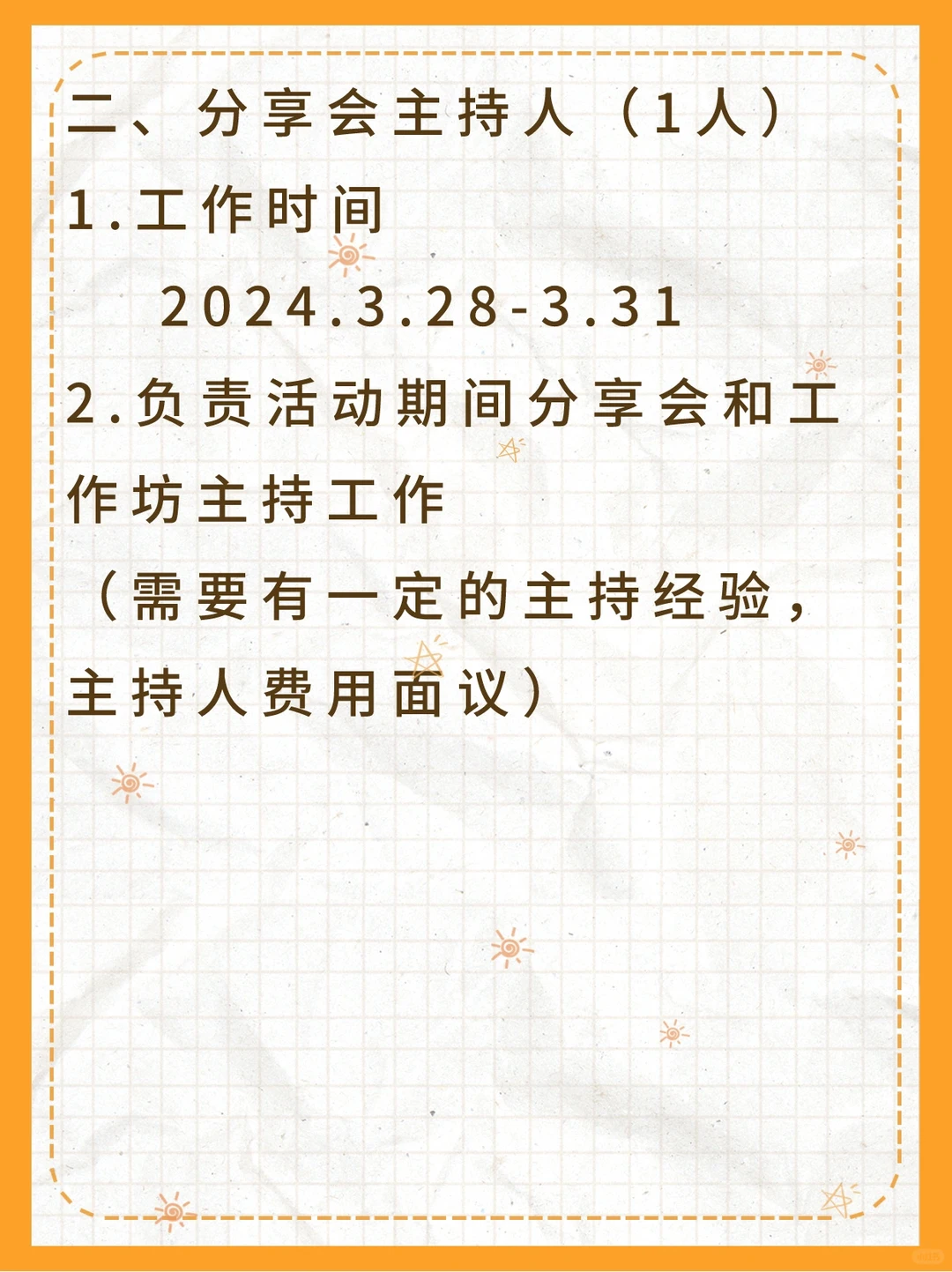 补贴+证明｜【BIGGER艺术展】志愿者招募?