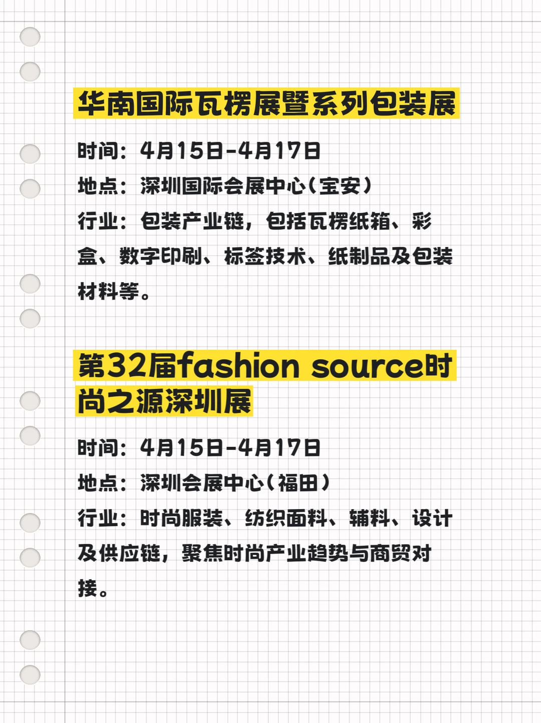 想要参展的看过来！