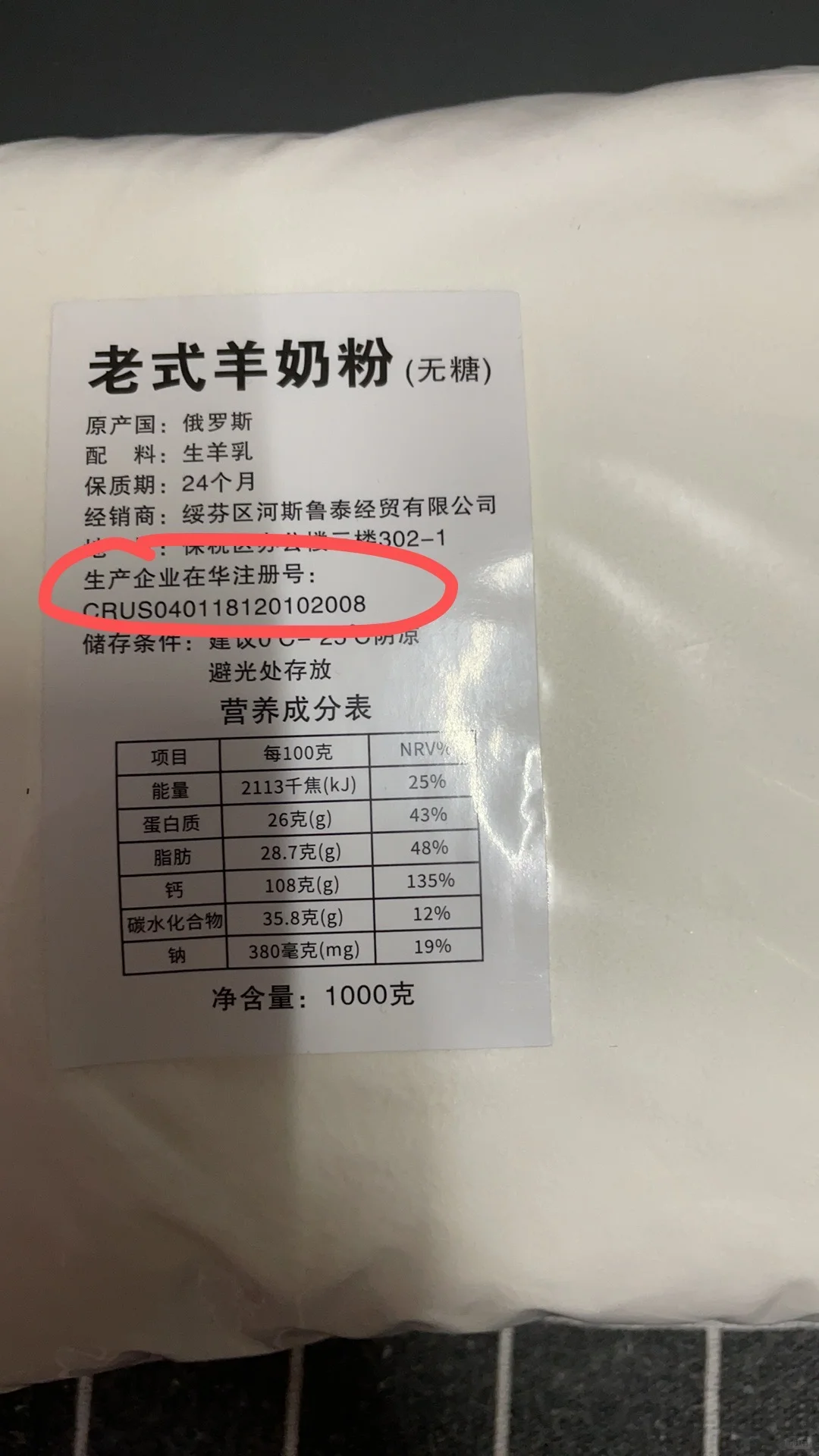 拉黑所谓的俄罗斯“进口”老奶粉