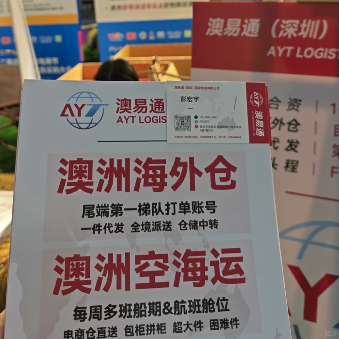 #十二届虎门国际电商节