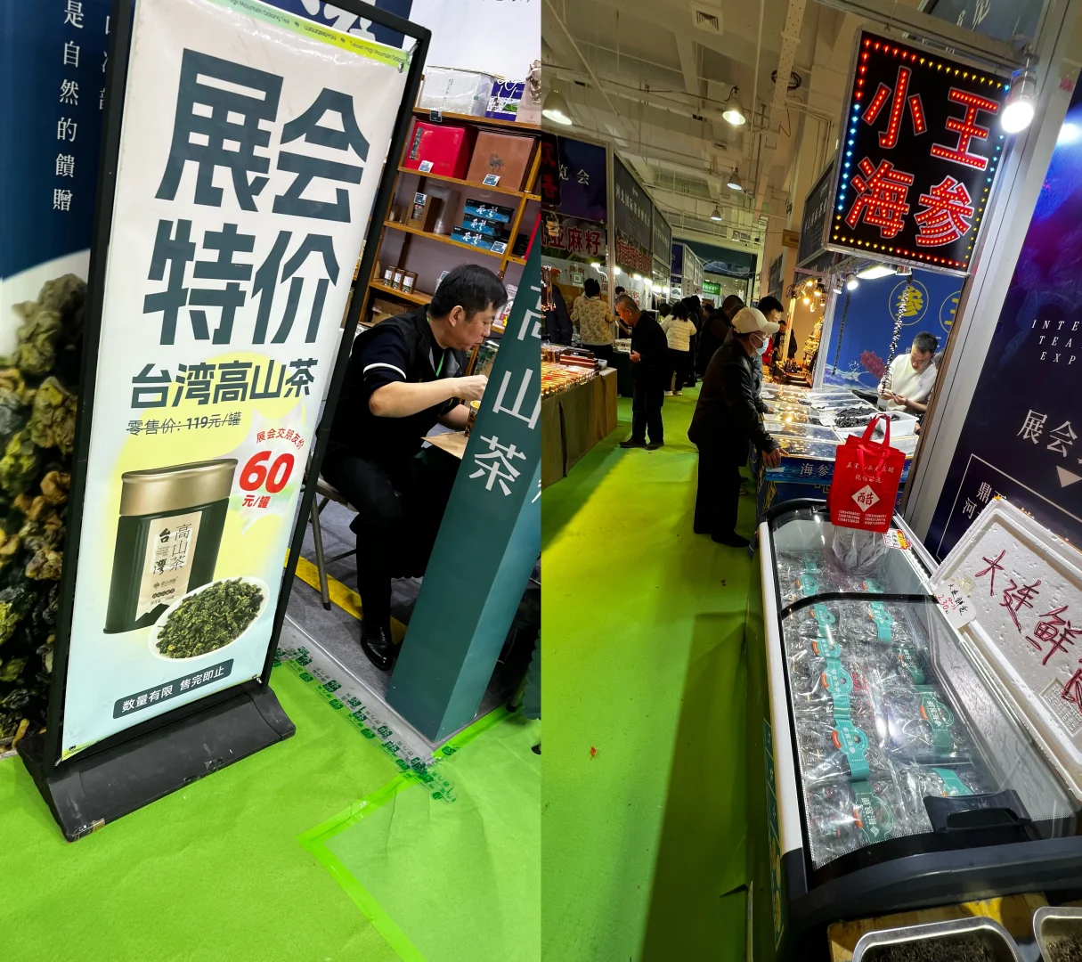 石家庄茶博会有感