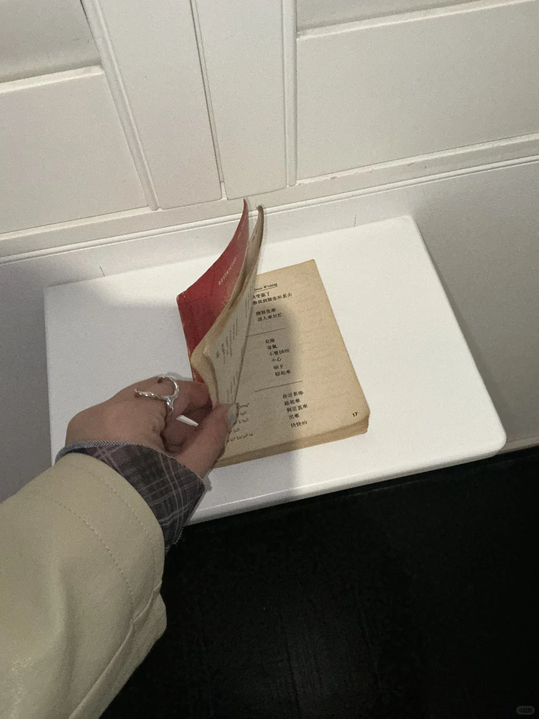 上海新展｜现在?