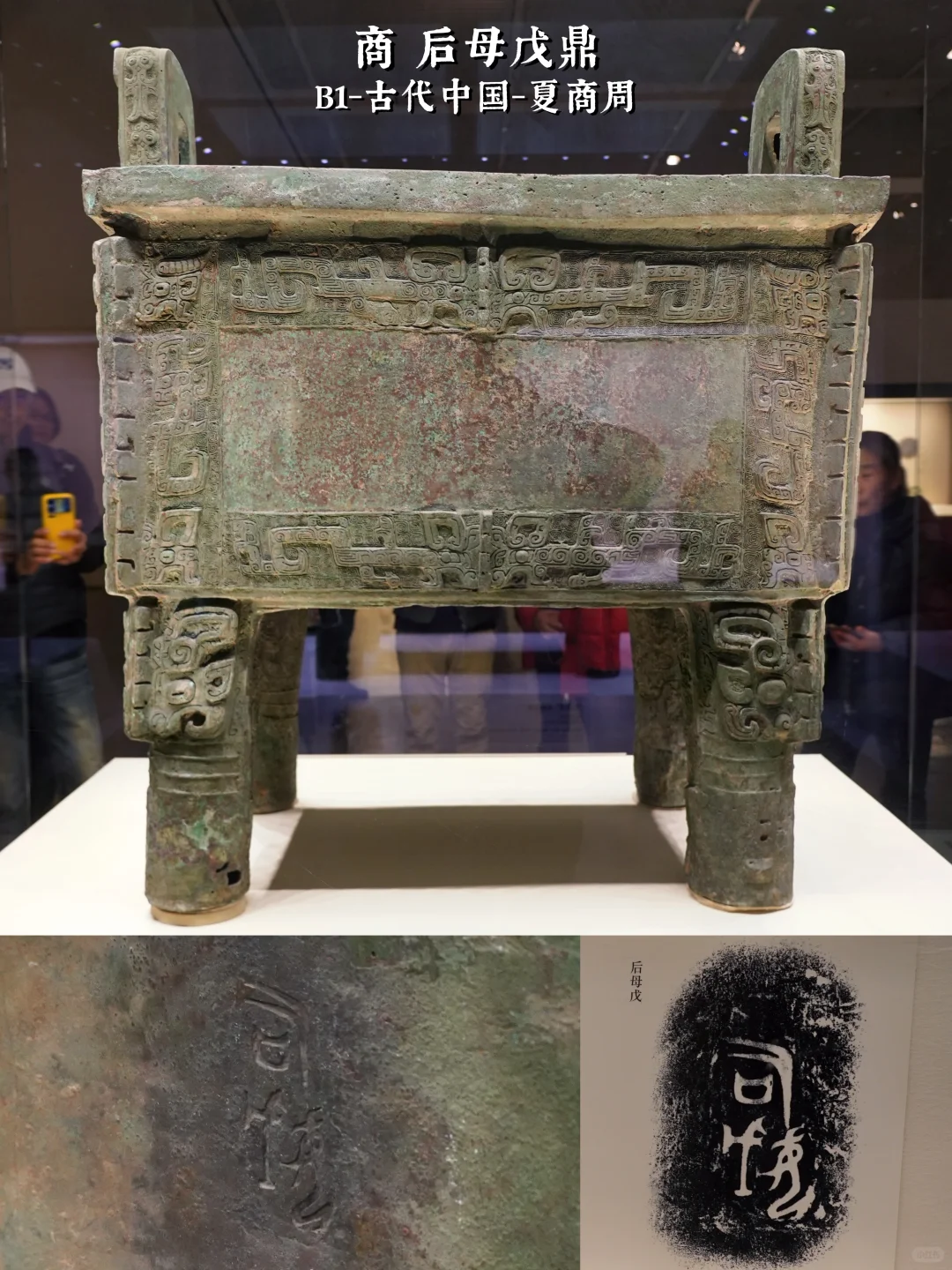 国博古代中国提升前，24+1件195禁出文物合集