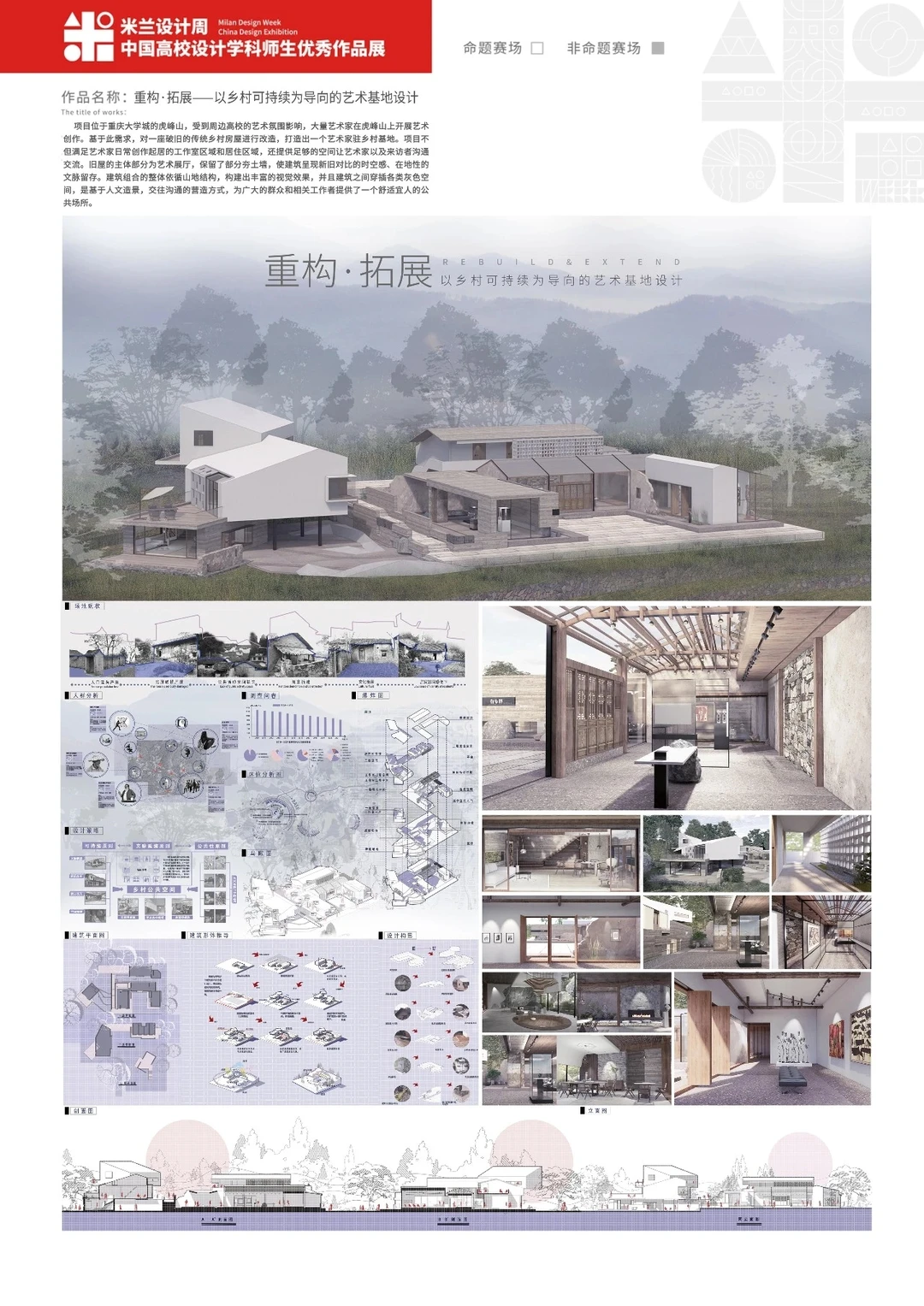 米兰设计周|环境空间类