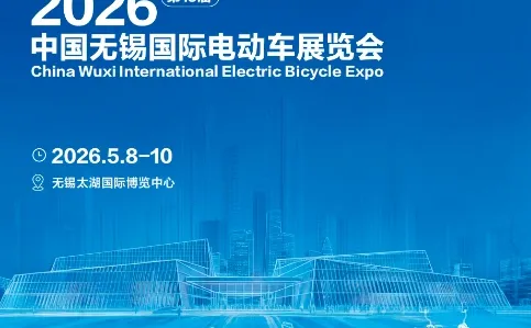 2026第19届中国无锡国际电动车展览会