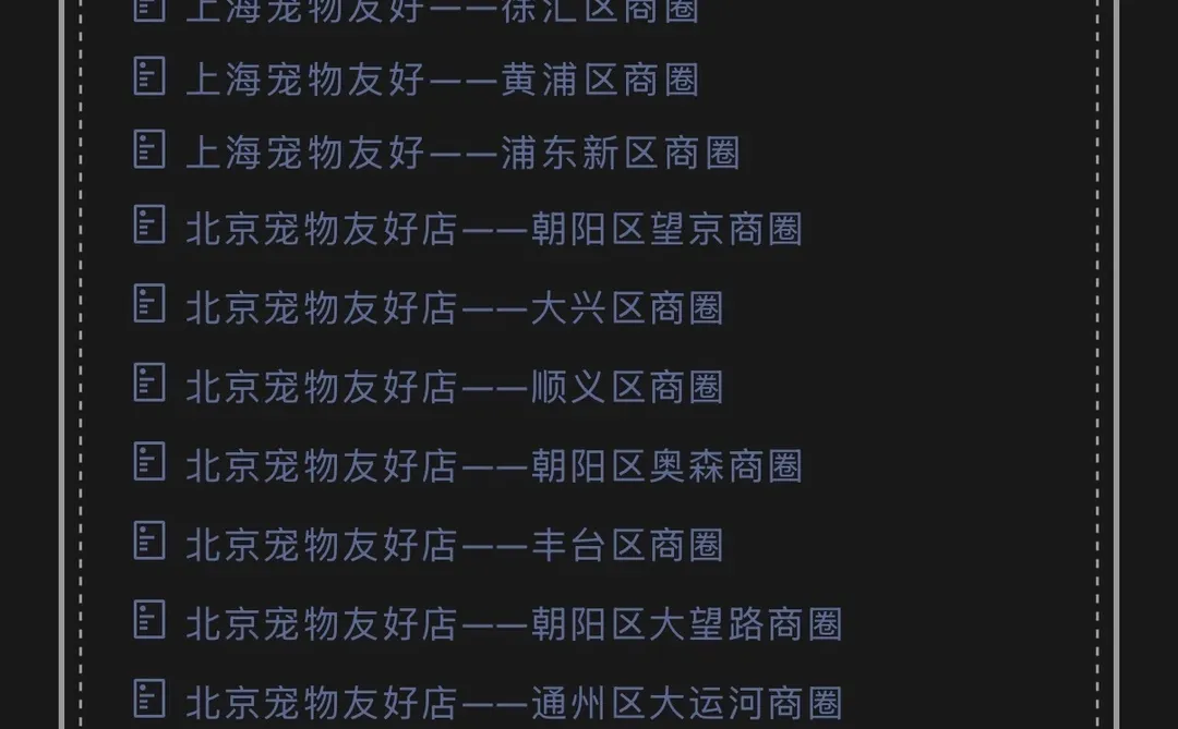 北京宠物圣诞活动预热【2025/12/18-12/21】