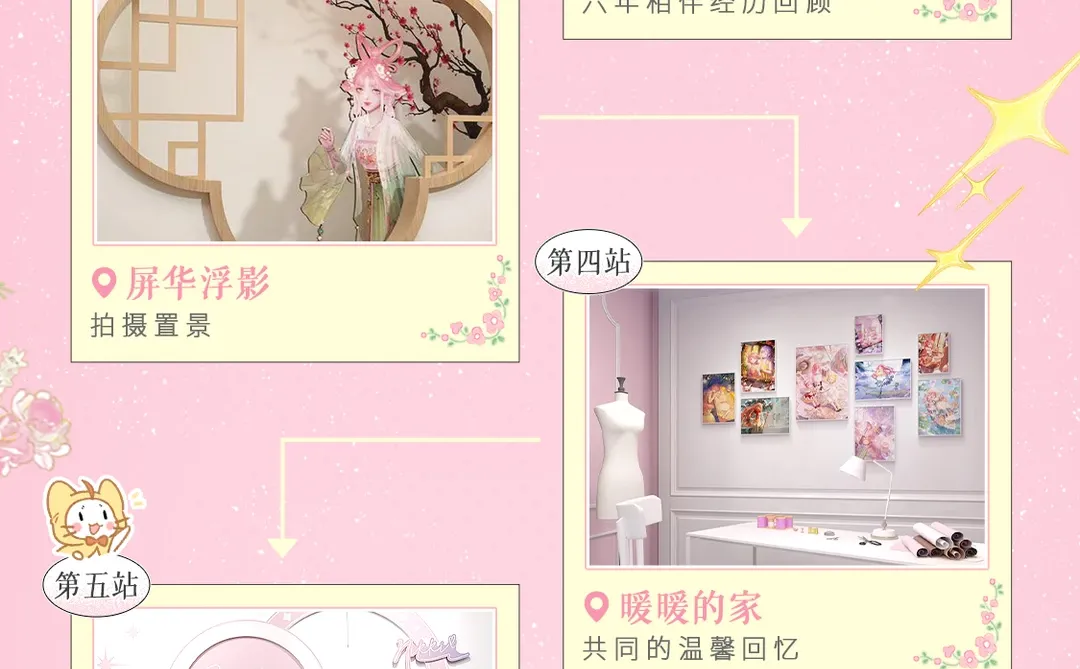 上小红书逛闪暖服摄展抽限定周边！