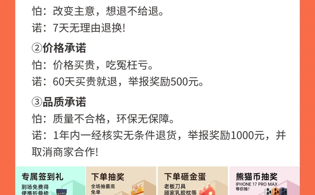 12月底北京家博会免费门票+详细逛展攻略