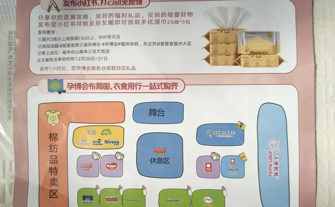 ✅爱婴室第三届孕博会来啦！